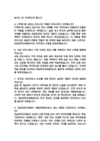 (전남대학교병원 간호사 면접기출) 2021년~2025년 전남대학교병원 간호사 면접 기출 52문항과 답변 정리-3
