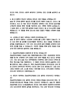 (전남대학교병원 간호사 면접기출) 2021년~2025년 전남대학교병원 간호사 면접 기출 52문항과 답변 정리-4