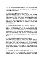 (전남대학교병원 간호사 면접기출) 2021년~2025년 전남대학교병원 간호사 면접 기출 52문항과 답변 정리-5