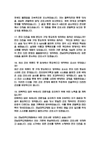 (전남대학교병원 간호사 면접기출) 2021년~2025년 전남대학교병원 간호사 면접 기출 52문항과 답변 정리-6