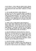 (전남대학교병원 간호사 면접기출) 2021년~2025년 전남대학교병원 간호사 면접 기출 52문항과 답변 정리-7
