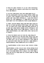 (전남대학교병원 간호사 면접기출) 2021년~2025년 전남대학교병원 간호사 면접 기출 52문항과 답변 정리-8