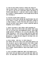 (전남대학교병원 간호사 면접기출) 2021년~2025년 전남대학교병원 간호사 면접 기출 52문항과 답변 정리-9