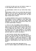 (전남대학교병원 간호사 면접기출) 2021년~2025년 전남대학교병원 간호사 면접 기출 52문항과 답변 정리-11
