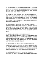 (전남대학교병원 간호사 면접기출) 2021년~2025년 전남대학교병원 간호사 면접 기출 52문항과 답변 정리-12