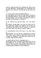 (전남대학교병원 간호사 면접기출) 2021년~2025년 전남대학교병원 간호사 면접 기출 52문항과 답변 정리-13