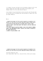 강원랜드 카지노딜러 자소서 면접] 강원랜드 카지노딜러 신입 채용 자기소개서 및 면접자료-2