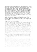 강원랜드 카지노딜러 자소서 면접] 강원랜드 카지노딜러 신입 채용 자기소개서 및 면접자료-3