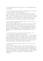 강원랜드 카지노딜러 자소서 면접] 강원랜드 카지노딜러 신입 채용 자기소개서 및 면접자료-5