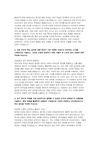 강원랜드 재무회계 자소서 면접] 강원랜드 재무 회계 신입 채용 자기소개서 및 면접자료 (강원랜드 재무회계)-3