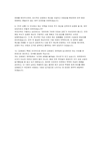 강원랜드 재무회계 자소서 면접] 강원랜드 재무 회계 신입 채용 자기소개서 및 면접자료 (강원랜드 재무회계)-6