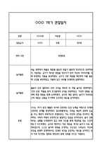 만5세 관찰일지 1학기 총평 (일상생활,놀이활동)-2