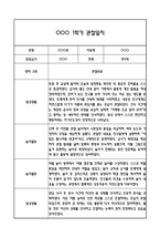 만5세 관찰일지 1학기 총평 (일상생활,놀이활동)-3