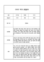 만5세 관찰일지 1학기 총평 (일상생활,놀이활동)-4