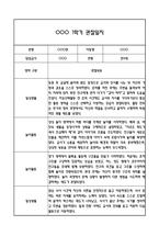 만5세 관찰일지 1학기 총평 (일상생활,놀이활동)-5