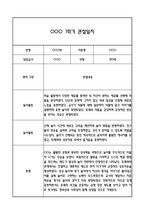 만5세 관찰일지 1학기 총평 (일상생활,놀이활동)-6