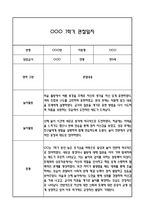 만5세 관찰일지 1학기 총평 (일상생활,놀이활동)-8