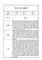 만5세 관찰일지 1학기 총평 (일상생활,놀이활동)-10