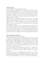 유풍 신입(회계감사) 자기소개서 및 면접자료-2