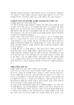 유풍 신입(회계감사) 자기소개서 및 면접자료-3