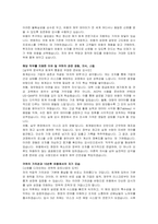 유풍 신입(회계감사) 자기소개서 및 면접자료-4