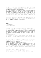 유풍 신입(회계감사) 자기소개서 및 면접자료-5