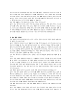 유풍 신입(회계감사) 자기소개서 및 면접자료-6
