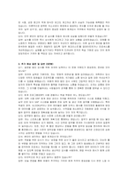 유풍 신입(회계감사) 자기소개서 및 면접자료-7