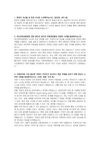 키움캐피탈 IT(신입) 자기소개서 및 면접자료-2