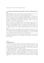 키움캐피탈 IT(신입) 자기소개서 및 면접자료-3
