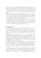 키움캐피탈 IT(신입) 자기소개서 및 면접자료-4