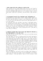 키움캐피탈 리테일금융(신입) 자기소개서 및 면접자료-2