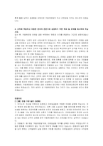 키움캐피탈 리테일금융(신입) 자기소개서 및 면접자료-3
