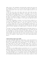 키움캐피탈 리테일금융(신입) 자기소개서 및 면접자료-4
