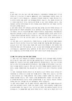 키움캐피탈 리테일금융(신입) 자기소개서 및 면접자료-5