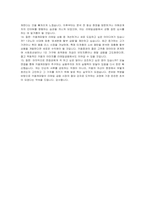 키움캐피탈 리테일금융(신입) 자기소개서 및 면접자료-6