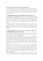 키움캐피탈 정보보안(신입) 자기소개서, 면접자료-2