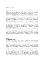 키움캐피탈 정보보안(신입) 자기소개서, 면접자료-3