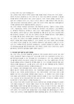 키움캐피탈 정보보안(신입) 자기소개서, 면접자료-4