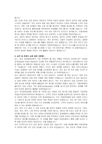 키움캐피탈 정보보안(신입) 자기소개서, 면접자료-5