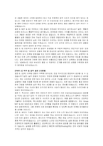 폭스바겐 그룹코리아 Group MKT & BD 자기소개서 및 면접자료-5