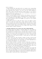 에이피알 (재무) FP&A 담당 채용연계형 인턴사원 자기소개서 및 면접자료-3
