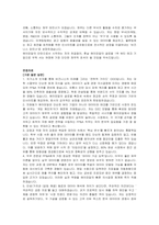 에이피알 (재무) FP&A 담당 채용연계형 인턴사원 자기소개서 및 면접자료-4