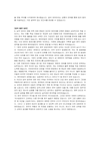 에이피알 (재무) FP&A 담당 채용연계형 인턴사원 자기소개서 및 면접자료-5