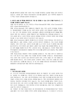 유안타증권 해외법인영업팀 자기소개서 및 면접자료-3