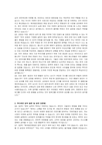 유안타증권 해외법인영업팀 자기소개서 및 면접자료-4