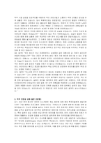 유안타증권 해외법인영업팀 자기소개서 및 면접자료-5