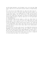 유안타증권 해외법인영업팀 자기소개서 및 면접자료-6