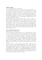 유풍 신입(생산자동화) 자기소개서 및 면접자료-2