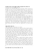 유풍 신입(생산자동화) 자기소개서 및 면접자료-3